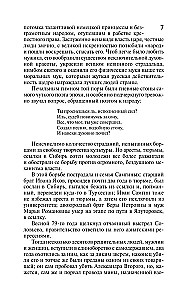 Klimas Samgina dzīve. 2 grāmatās. Grāmata 1