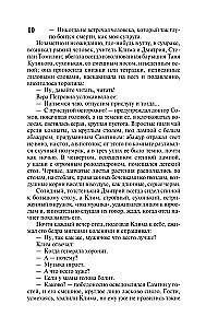 Klimas Samgina dzīve. 2 grāmatās. Grāmata 1