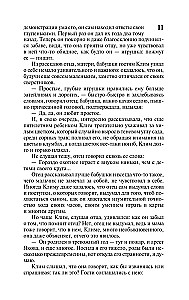 Klimas Samgina dzīve. 2 grāmatās. Grāmata 1