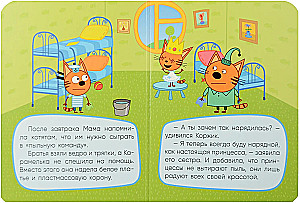 Три кота. Принцесса Карамелька
