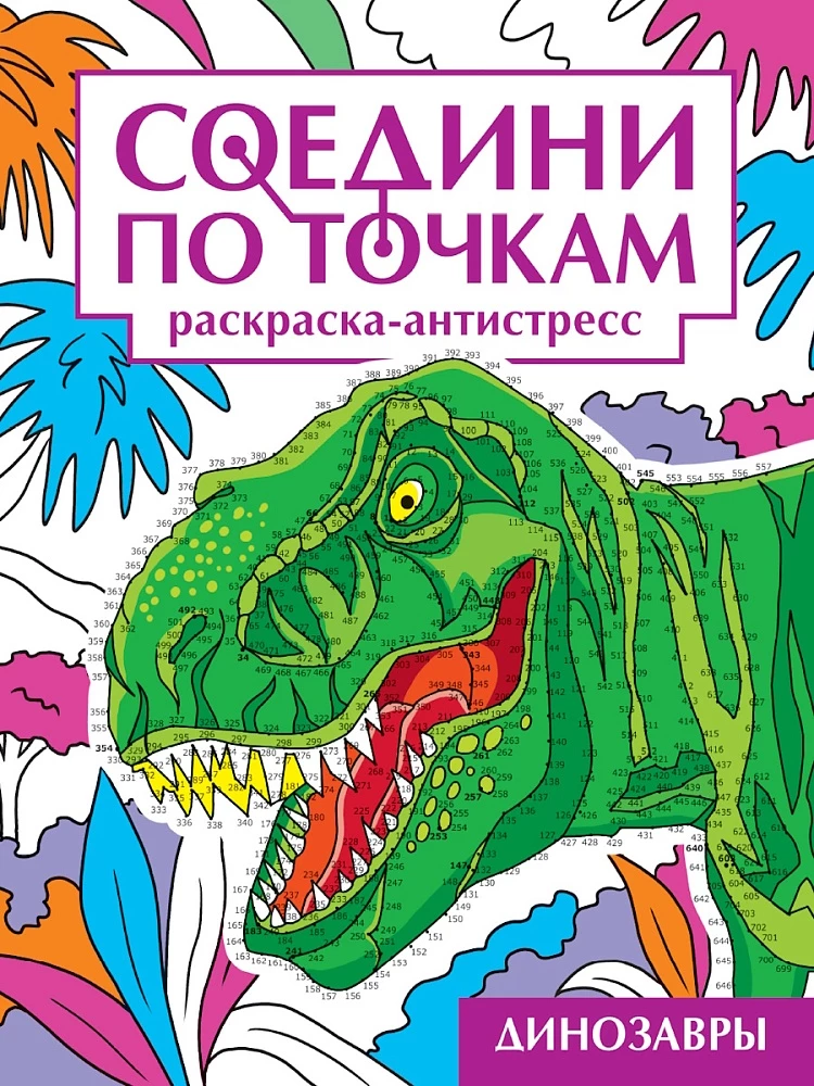 Savienojiet pa punktiem uz skrejlapa. Dinosauri