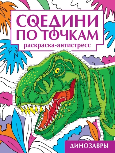 Savienojiet pa punktiem uz skrejlapa. Dinosauri
