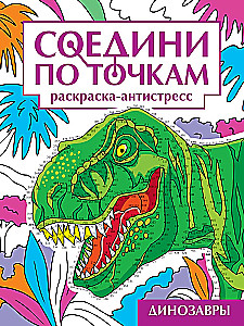 Savienojiet pa punktiem uz skrejlapa. Dinosauri
