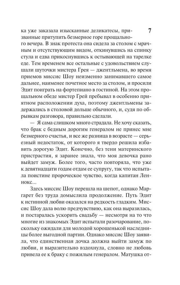 Ziemeļi un Dienvidi