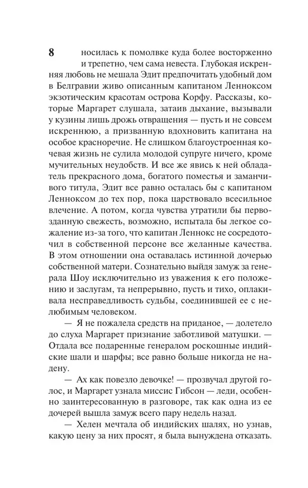 Ziemeļi un Dienvidi