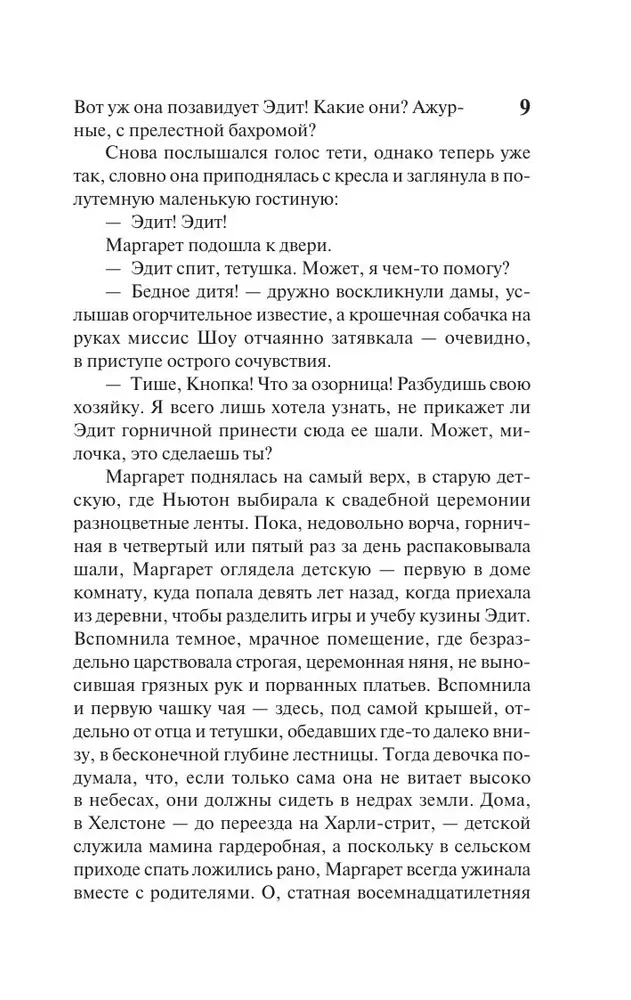 Ziemeļi un Dienvidi