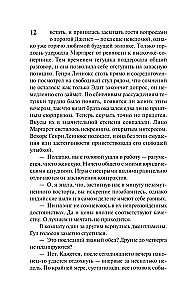 Ziemeļi un Dienvidi