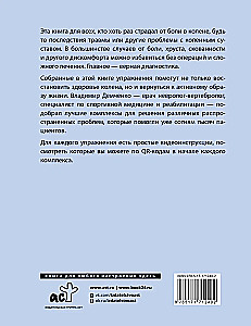 Veseli ceļgali bez injekcijām un operācijām