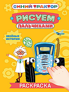 Priecīgas stāsti