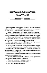 Аватар короля. Тонкости мастерства. Книга 4