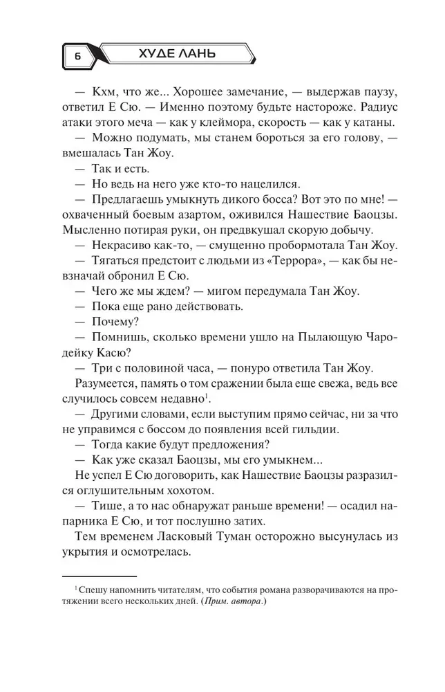 Аватар короля. Тонкости мастерства. Книга 4