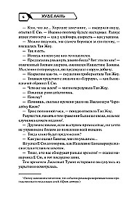 Аватар короля. Тонкости мастерства. Книга 4