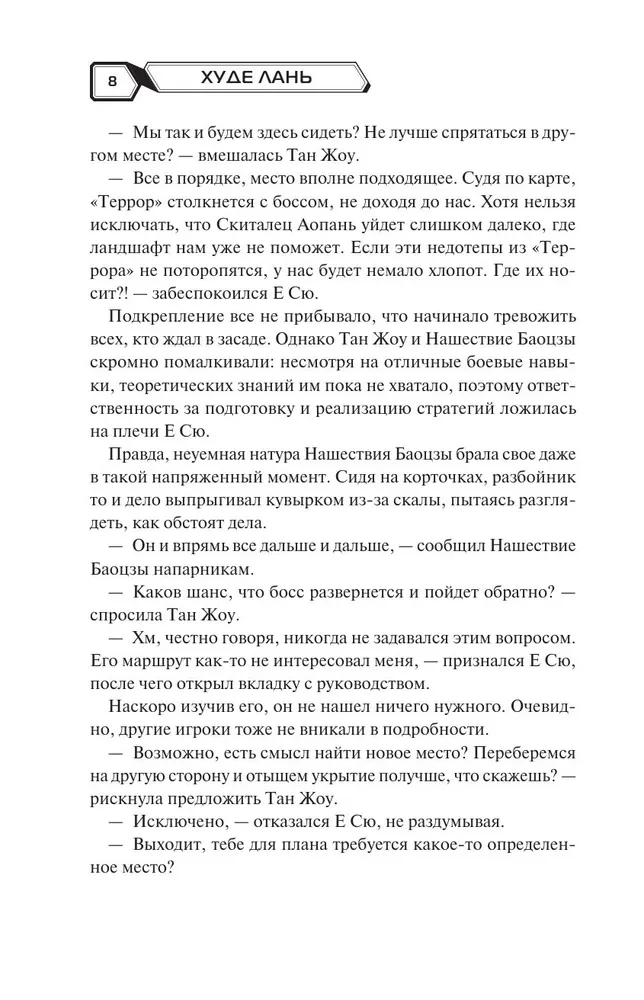 Аватар короля. Тонкости мастерства. Книга 4