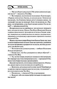 Аватар короля. Тонкости мастерства. Книга 4