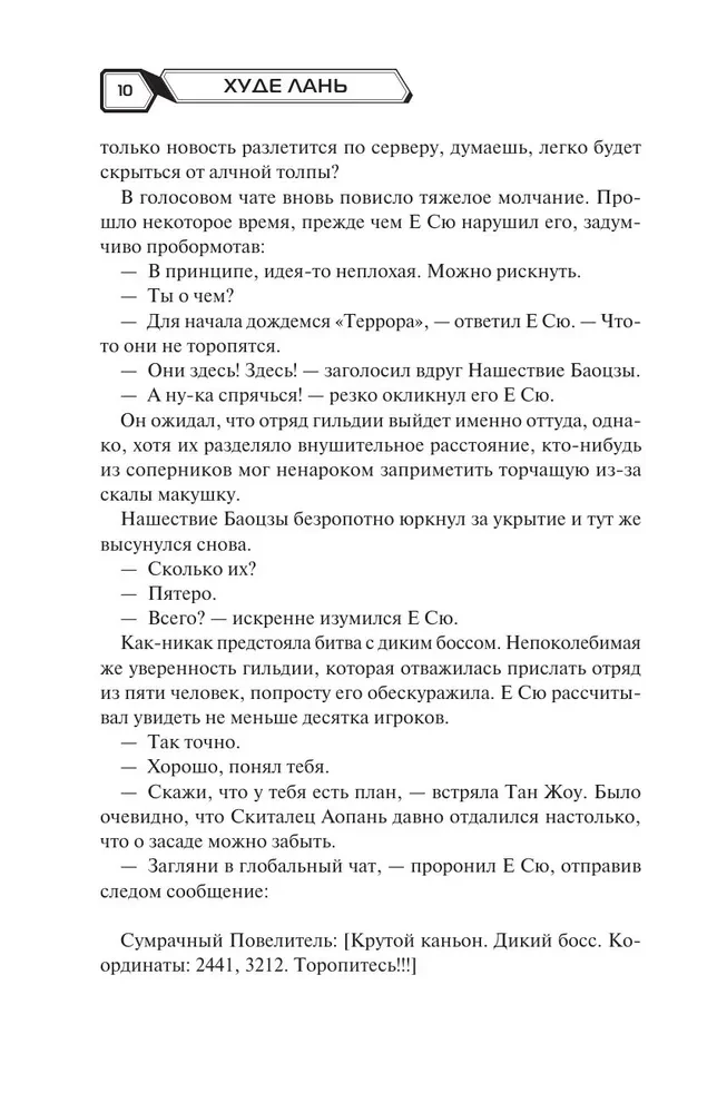 Аватар короля. Тонкости мастерства. Книга 4