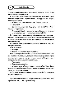 Аватар короля. Тонкости мастерства. Книга 4