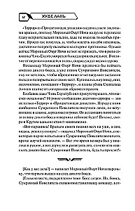 Аватар короля. Тонкости мастерства. Книга 4