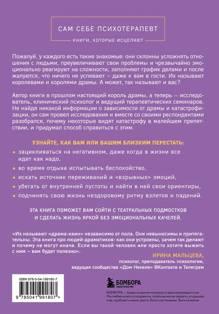 Nepārdzīvo! Kā pārstāt uztraukties, mierīgi saskarties ar grūtībām un sajust dzīves pilnību