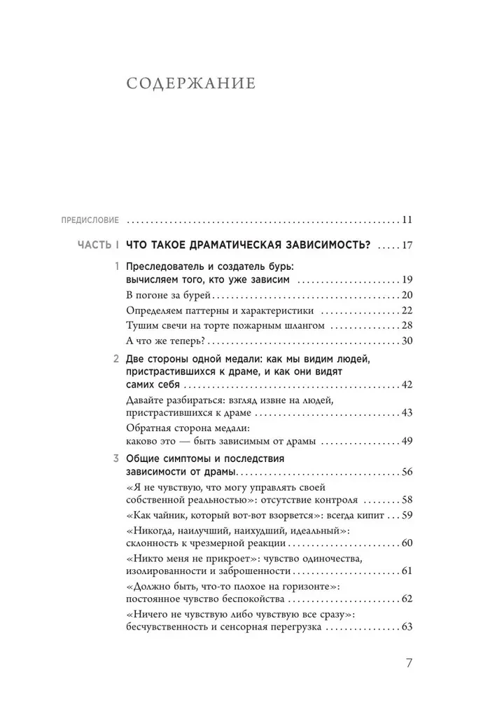 Nepārdzīvo! Kā pārstāt uztraukties, mierīgi saskarties ar grūtībām un sajust dzīves pilnību