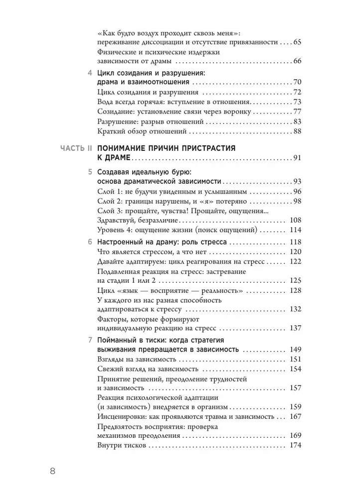 Nepārdzīvo! Kā pārstāt uztraukties, mierīgi saskarties ar grūtībām un sajust dzīves pilnību