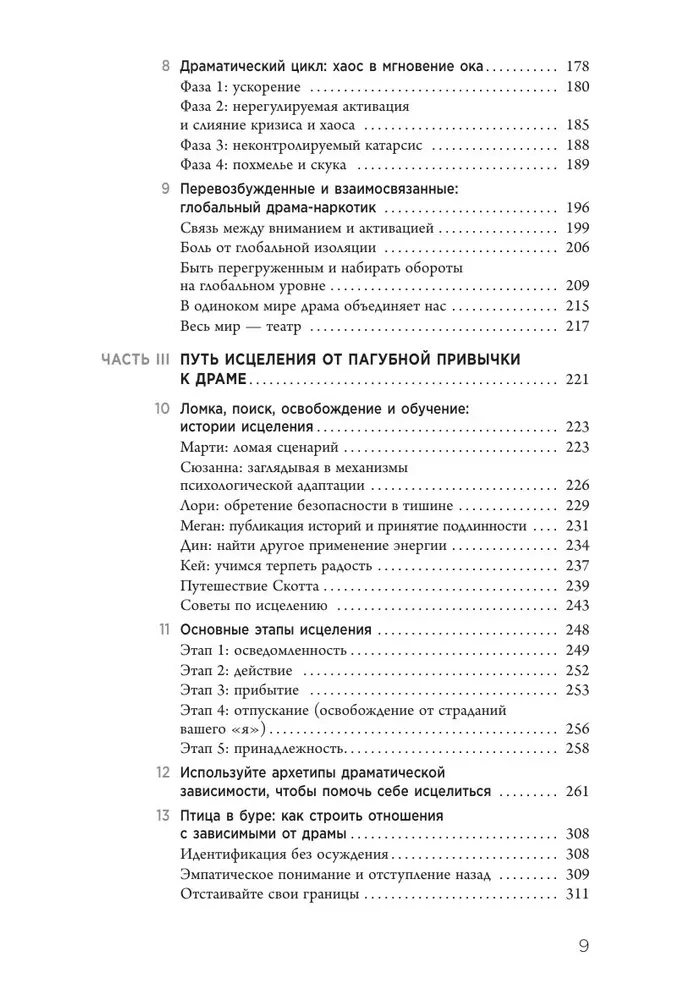 Nepārdzīvo! Kā pārstāt uztraukties, mierīgi saskarties ar grūtībām un sajust dzīves pilnību
