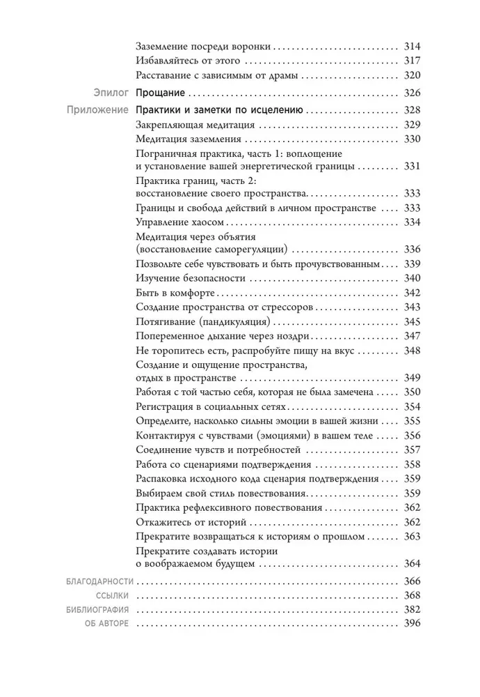 Nepārdzīvo! Kā pārstāt uztraukties, mierīgi saskarties ar grūtībām un sajust dzīves pilnību