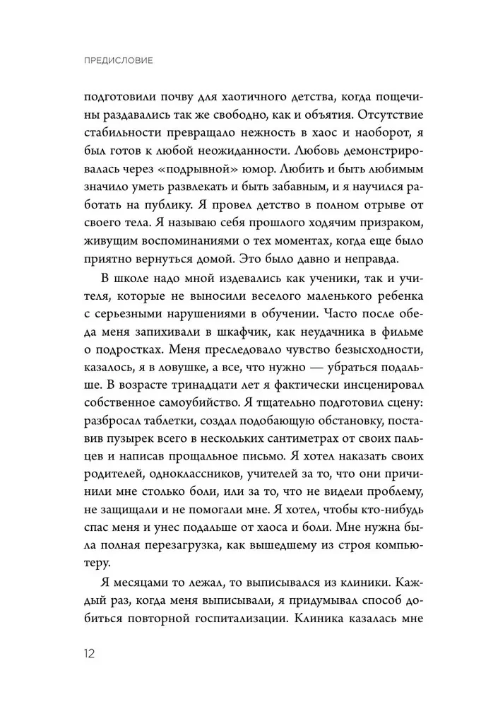 Nepārdzīvo! Kā pārstāt uztraukties, mierīgi saskarties ar grūtībām un sajust dzīves pilnību
