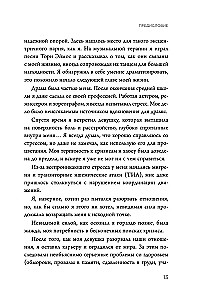 Nepārdzīvo! Kā pārstāt uztraukties, mierīgi saskarties ar grūtībām un sajust dzīves pilnību