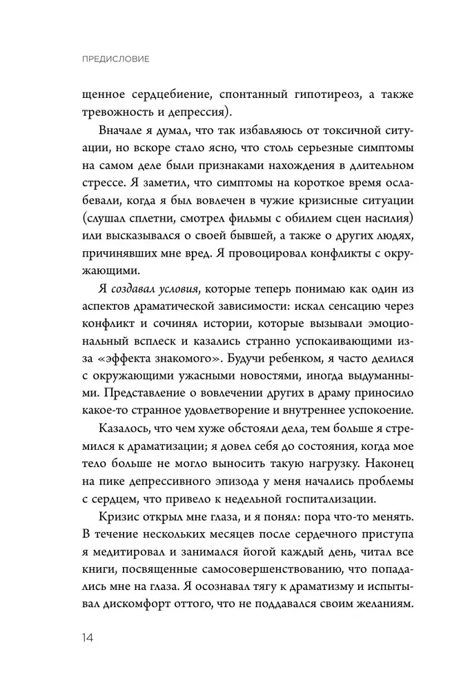 Nepārdzīvo! Kā pārstāt uztraukties, mierīgi saskarties ar grūtībām un sajust dzīves pilnību