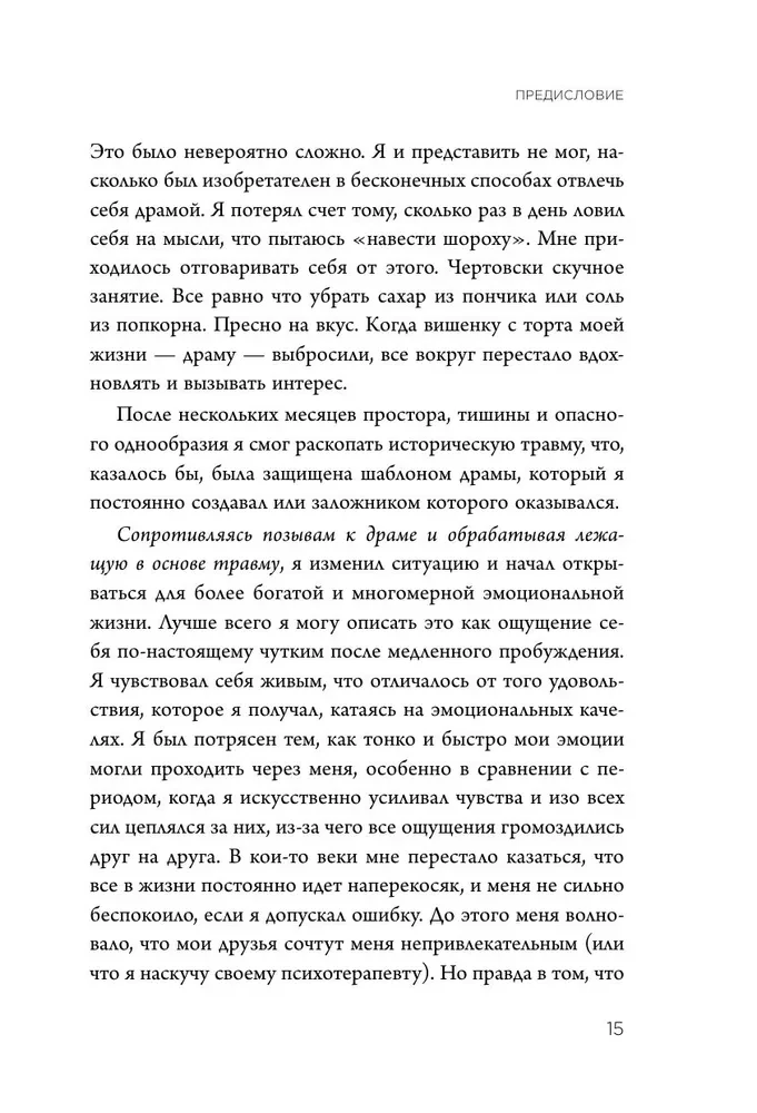 Nepārdzīvo! Kā pārstāt uztraukties, mierīgi saskarties ar grūtībām un sajust dzīves pilnību