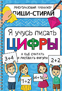 Aktivitāšu piezīmju grāmata - Es mācos rakstīt ciparus