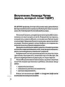 Bērns-raķete, bērns-virpuļviesulis. Ceļvedis par ADHD mīlošiem un nogurušiem vecākiem