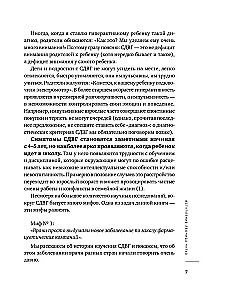 Bērns-raķete, bērns-virpuļviesulis. Ceļvedis par ADHD mīlošiem un nogurušiem vecākiem
