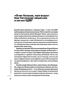 Bērns-raķete, bērns-virpuļviesulis. Ceļvedis par ADHD mīlošiem un nogurušiem vecākiem