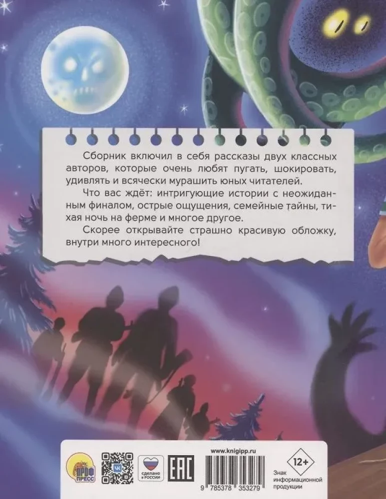 Visbriesmīgākie šausmu stāsti