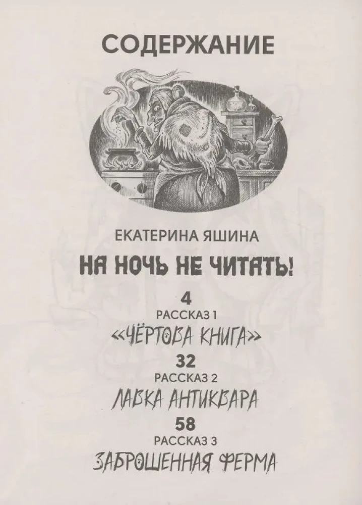 Visbriesmīgākie šausmu stāsti