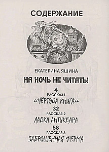 Visbriesmīgākie šausmu stāsti