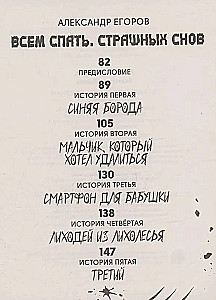 Visbriesmīgākie šausmu stāsti