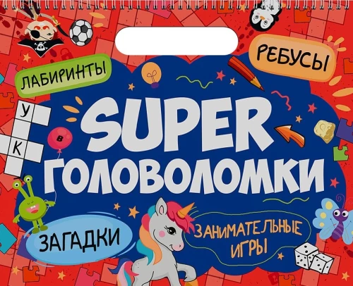 Super galvasmežģi. Aizraujošas spēles