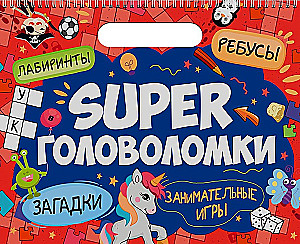 Super galvasmežģi. Aizraujošas spēles