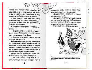 Šerloks Holms. Etīde purpura toņos. 1. daļa