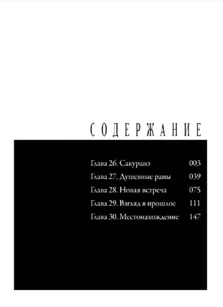 Laime. 6. sējums