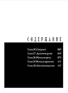Laime. 6. sējums
