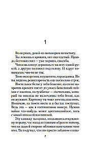 Руководство к действию на ближайшие дни