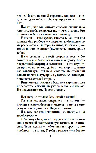 Руководство к действию на ближайшие дни