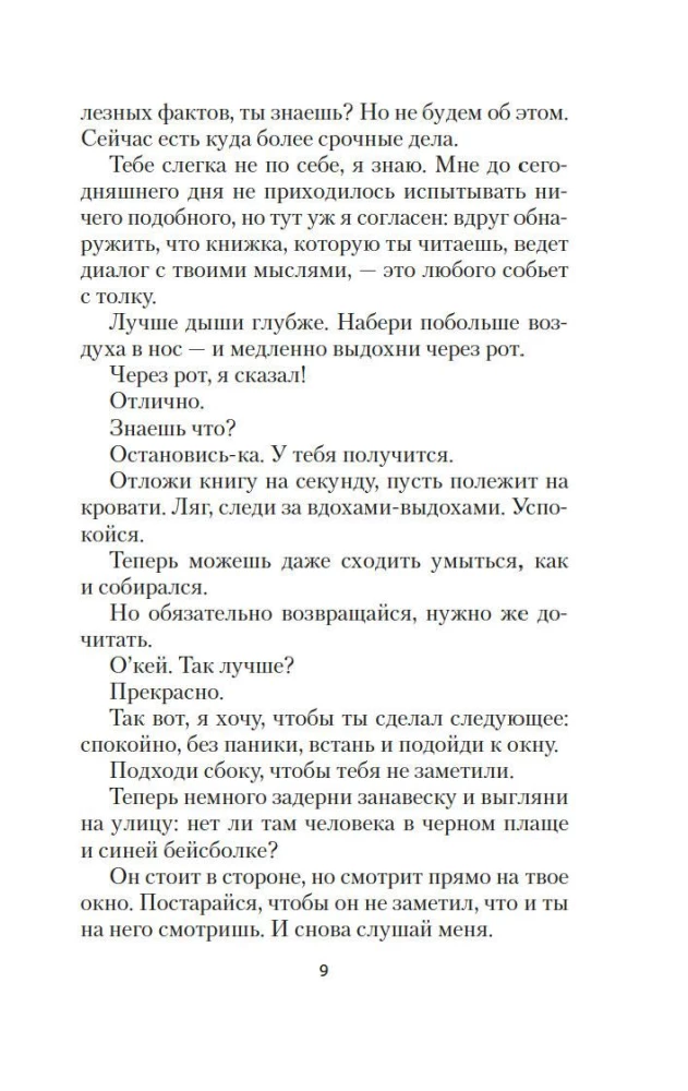 Руководство к действию на ближайшие дни