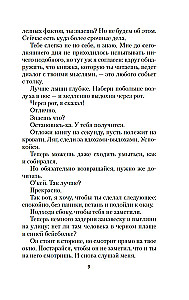 Руководство к действию на ближайшие дни