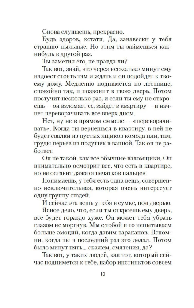 Руководство к действию на ближайшие дни