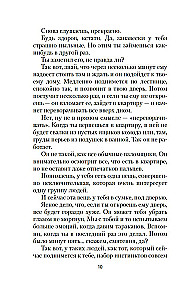 Руководство к действию на ближайшие дни
