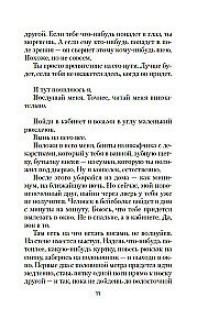 Руководство к действию на ближайшие дни